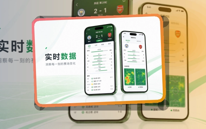 开云 App亮点，赛事入口更有层次 页面展示
